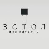 В СТОЛ – про кальяны