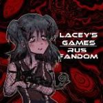 Lacey’s Games | [RUS FANDOM]