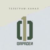 Сообщество «Фарадей»