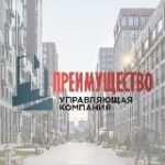 ЖК «ЗИЛАРТ» | УК «Преимущество»