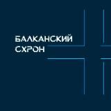 ШТРОШЕРЕР В АДУ