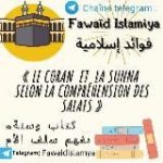 ۩ Fawaid Islamyia / فوائد إسلامية ۩