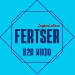 FERTSER B2B ИНФО
