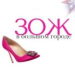 ЗОЖ в большом городе