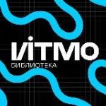 ИТМО Библиотека