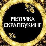 Метрика Скрапбукинг Мокап Фон Клипарт Пчела