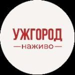 Ужгород сьогодні | Новини Закарпаття