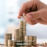 Для Начинающих | Инвестиции