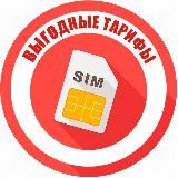 Выгодные тарифы 🟢