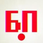 БП online