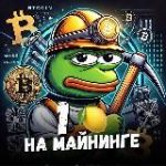 Pepe майнит Майнинг, оборудование, аналитика