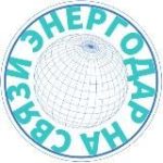 Энергодар на связи