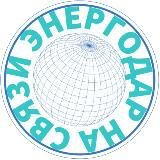 Энергодар на связи