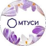 МТУСИ