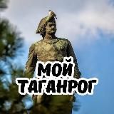 Мой Таганрог