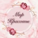 Мир красоты