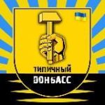 УкраинаМирДонбасс