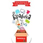 БАРАХОЛКА.УЗ