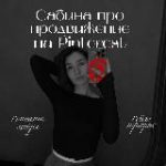 Сабина | Pinterest