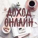 Вакансии со Вкусом