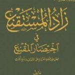 Дом Ханбалитов