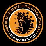 Следопытство “ЛизаАлерт”