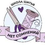 Шей. Твори. Люби.