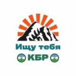 Ищу Тебя КБР