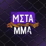 Meta MMA