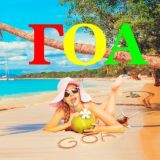 ГОА | ИНДИЯ | ЧАТ | ФОРУМ