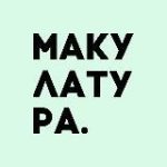 макулатура дискография