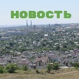 Новость
