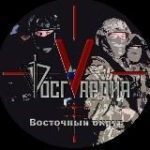 Росгвардия Восточный округ