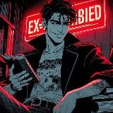 Книжный бывший