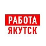 Работа в Якутске