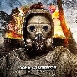 Заброшенный Мир