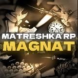 Matreshka RP • Magnat