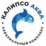 АКВАРИАЛЬНЫЙ КОМПЛЕКС “КАЛИПСО АКВА”