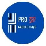 𝓟𝓡𝓞 Бизнес Клуб