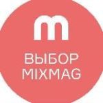 Выбор Mixmag