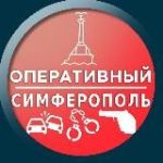 Оперативный Симферополь