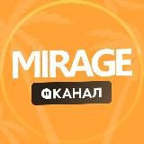MIRAGE | Новости