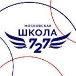 Школа 727