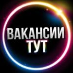 Вакансии | ТУТ | Фриланс