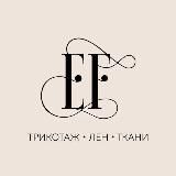 European Fabrics | Футер | Ткани | Лён | Хлопок