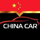 Автомобили из Китая – China Car