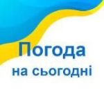 НОВИНИ З УКРАЇНИ!
