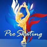 ProSkating.ru канал
