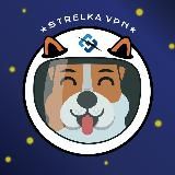 STRELKA VPN | РАБОТАЕТ LTE