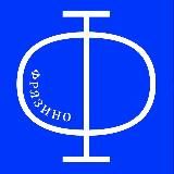 Из Фрязино в князи